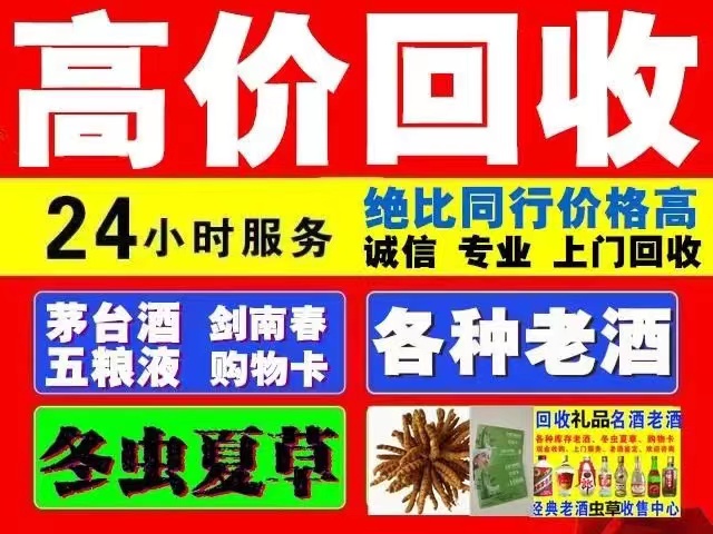 兴隆回收1999年茅台酒价格商家[回收茅台酒商家]